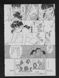 COMIC ATTOTEKI 1993-12