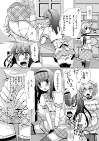 [Sakai Ringo] HAJIRAI OTOKONOKO [Digital]