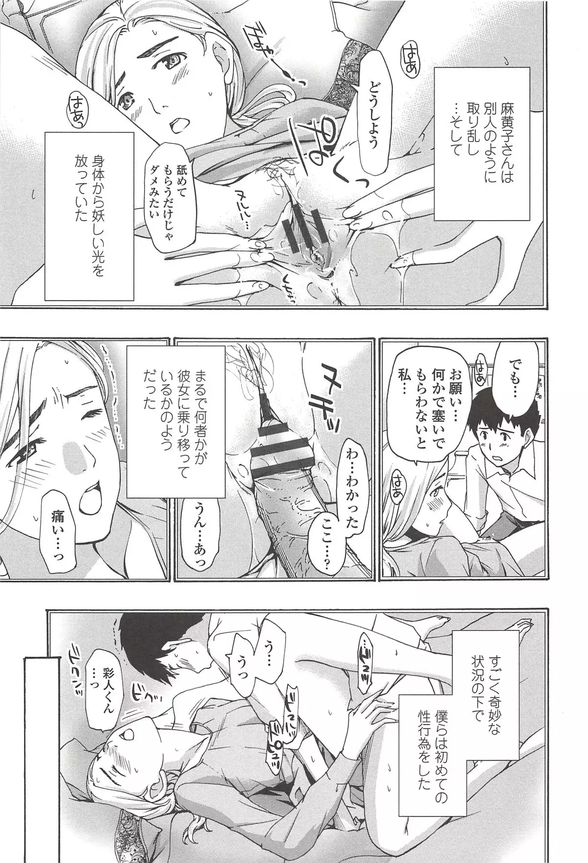 私とイイことしよ?