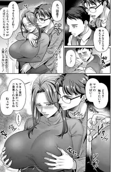 COMIC MILF 2022-02 Vol. 64