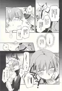 (SPARK6) [downbeat (Kirimoto Yuuji)] M-010 (Angel Beats!)