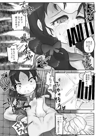 [Dennou Chocolate (AwA)] Onaka Ijime [Digital]