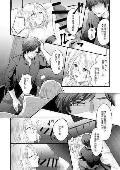 harunoyakusoku | 春之约定