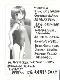 (C53) [Museifu Kutsushita Doumei (Emori Misaki)] T.H.Revolution (To Heart)