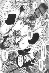 [Ishino Kanon] Konoko Pheromone Moretemasu! | 這姑娘費洛蒙♥散發四溢著! [Chinese]