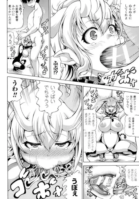 Makai Syokubutsu Gijie-ru Sensei