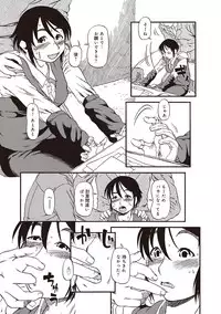 [Horihone Saizou] Naisho-Yoo