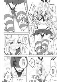 (SC61) [DRAGON PANDA (Minase)] Kanmusubi (Kantai Collection)