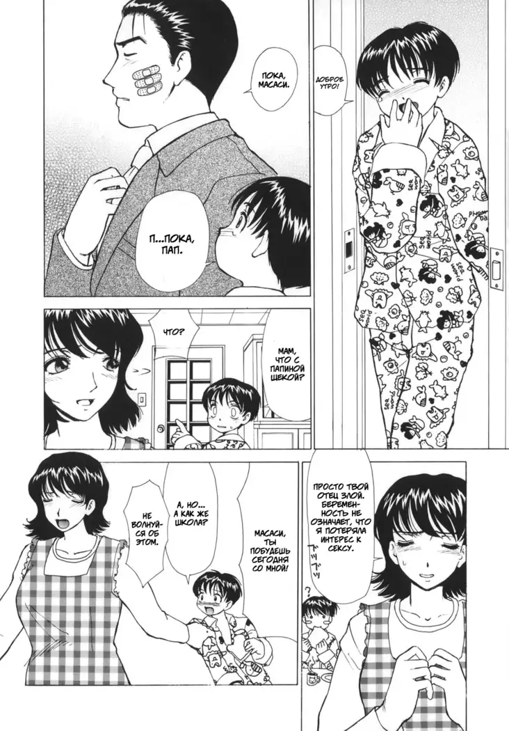 Mamadatte Ecchi Shitai