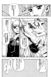 COMIC SIGMA 2015-01 Vol.83