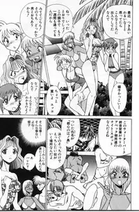 [Tamaki Nozomu] Gomenne Acchie [Joukan]