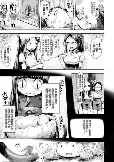 Ayakashi Enishi | 神鬼妖怪桃花緣