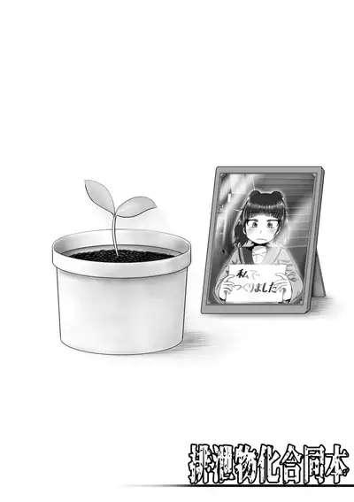 Haisetsubutsu-ka Goudoubon