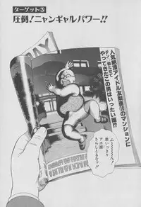 [Miyasu Nonki] Tokyo Nanpa Street Vol.01