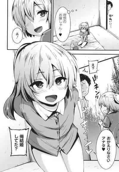 Chibi Ana Yarihoudai 1300-en