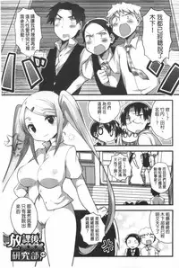 [Ichihaya] Naka Yoshikkusu [Chinese]