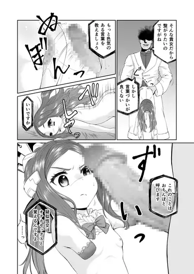 Da Vinci-chan Sennou Giji Daruma Hon