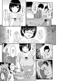 [Yoshiura Kazuya] Kizashi Ch. 1-3