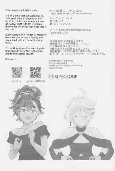 Kimi no Kaori shika Shinai - It only smells like a fiancée.