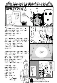 [Takatu] Sore wa Rekishi ni Kakanaide! [English] [biribiri]