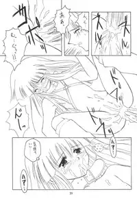 (C55) [Onnanoko Himitsu Seisan Koujou (Youichirou W)] Ne. (Super Doll★Licca-chan)