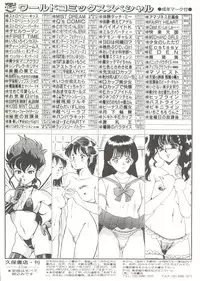 [Anthology] Doujin Anthology Bishoujo Gumi 4 (Various)