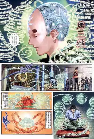 The Eight Immortals Saint Legend