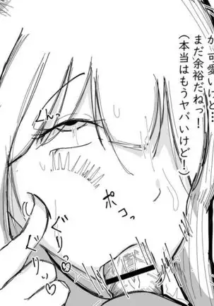 Kō shinchō to okuchi keiyaku