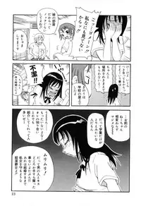 [John K. Pe-Ta] Chou Monzetsu Curriculum Plus