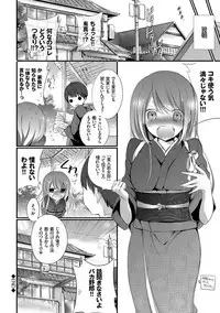 [Nanigawa Rui] Kyuuai Shoujo - Girl's hitting on me. [Digital]