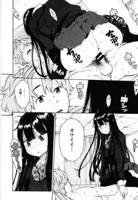 [Key] Houkago Vanilla