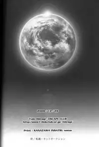 (C75) [ESCAPE CLUB (Hiiragi Yuki)] TTT 05 (Toward the Terra)