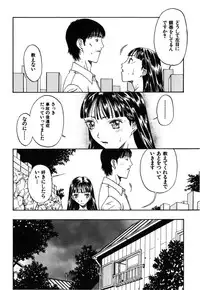 [Kobayashi Shounen] Kinbaku Shoujo