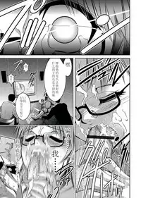 Haha to Ko no Kanbi na Choukyou Kouza 2