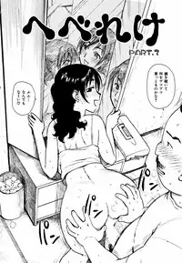 [Karma Tatsurou] Hebereke