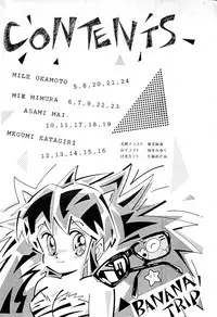 (C31) [Banana Trip (Various)] B-Wave III (Various)