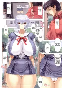 (C78) [Nakayohi Mogudan (Mogudan)] Ayanami Dai 3 Kai (Neon Genesis Evangelion) [English]