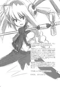 (C82) [Gewalt (EXCEL)] Wolken Massage (Mahou Shoujo Lyrical Nanoha)