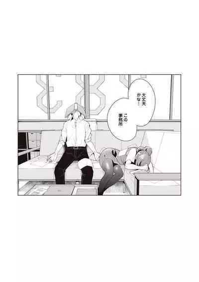 Migihaji Shiny Ultra Plump Deluxe