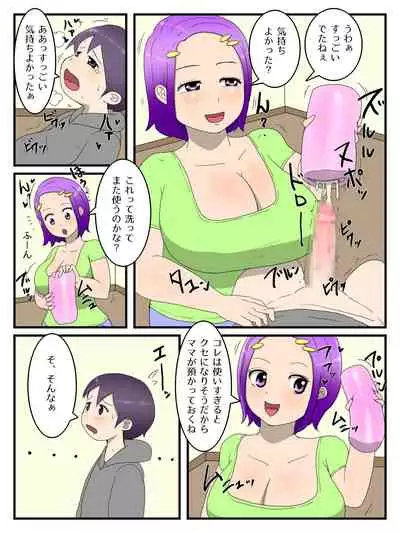 [poteto-chips] Boku to Mama to no Onaho Keiyaku