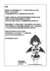 (Kouroumu 9) [Animal Passion (Yude Pea)] Nezumi Ijiri + (Touhou Project)