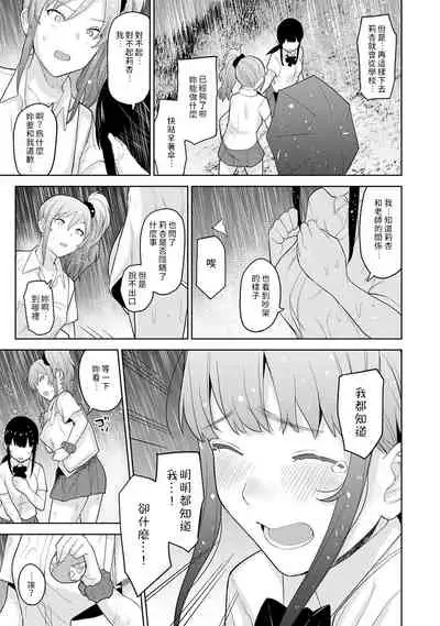 Erohon o Sutetara Konoko ga Tsurechatta!? Ch. 7-17