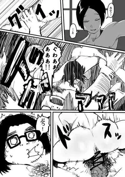 ただの噂だと思ってた