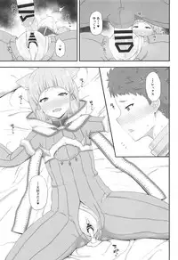(COMIC1☆13) [Gomuhachi (Gomu)] Watashi no Omoi o Anata ni... (Xenoblade 2)