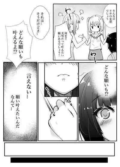 [Gan] Maboroshi no Yashiki ~Ikagawashii Negai~