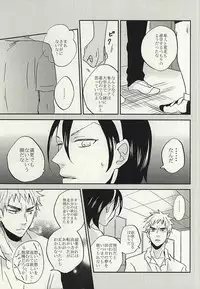 (C88) [3T (Toworu)] Natsu ni Tawamure (Yowamushi Pedal)