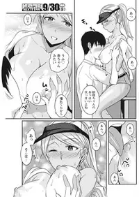 Monthly Vitaman 2016-10 [Digital]