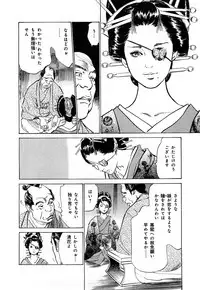 [Hazuki Kaoru, Takamura Chinatsu] Ukiyo Tsuya Zoushi 3