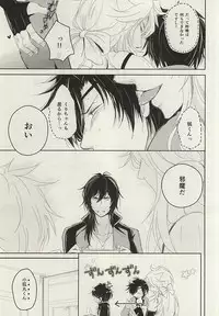 (C88) [VIP☆Typhooon!! (Elza)] Okitsune-sama no Koi (Touken Ranbu)