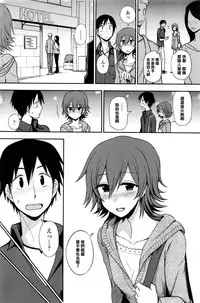 [Kumano Tooru] Ruitomo (COMIC Penguin Club 2016-06) [Chinese]